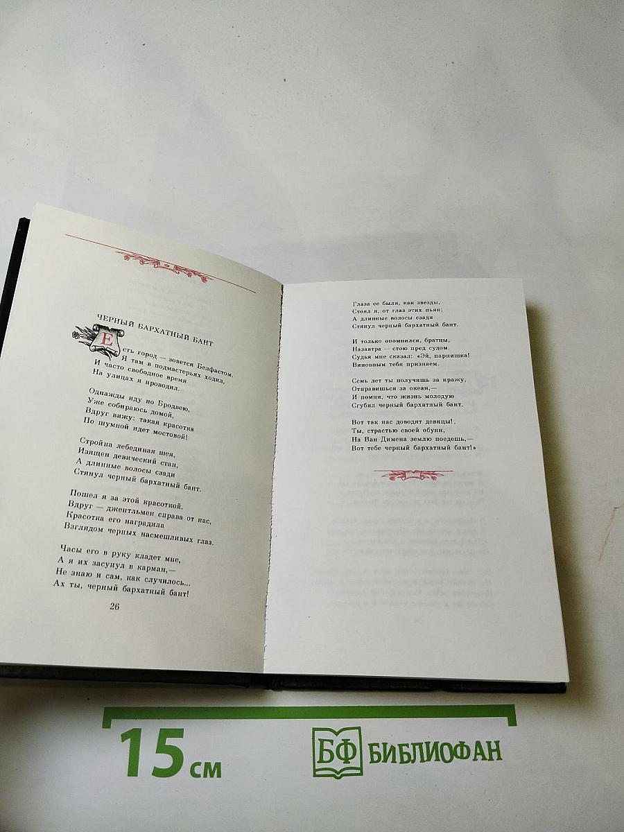 БЕРЕГ ЮМЕРЕЛЛЫ: Австралийские народные песни