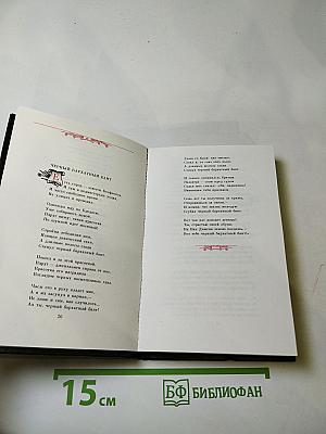 БЕРЕГ ЮМЕРЕЛЛЫ: Австралийские народные песни