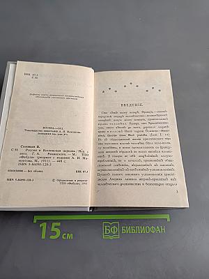 Россия и Вселенская Церковь