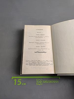 Россия и Вселенская Церковь