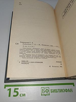 Избранное