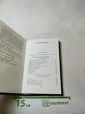 БЕРЕГ ЮМЕРЕЛЛЫ: Австралийские народные песни