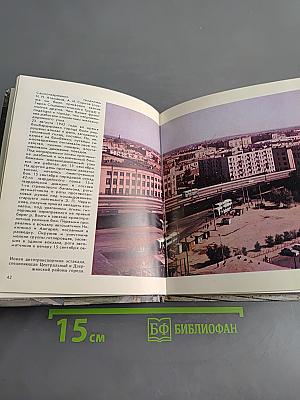 Волгоград — город-герой. Путеводитель по историческим местам города
