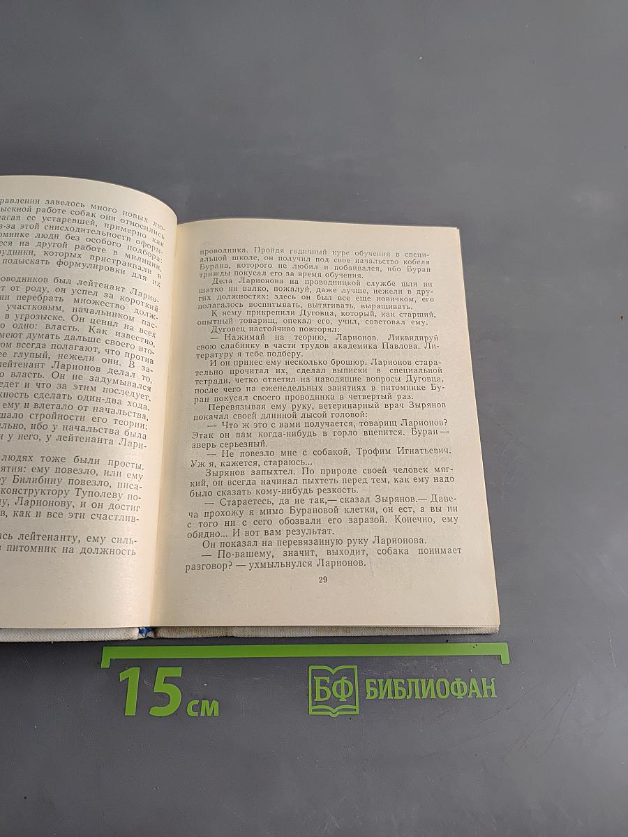 Повести Ленинградских писателей