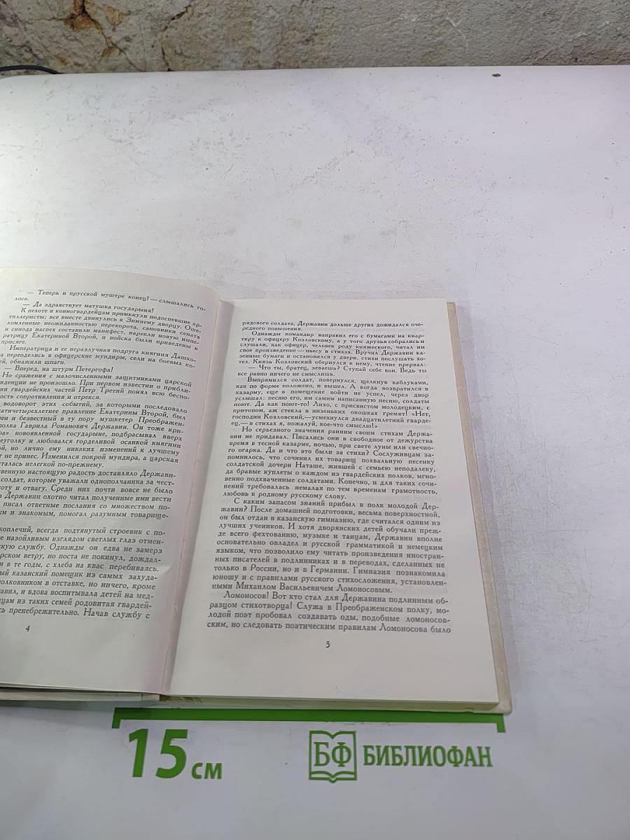 Водопад. Избранные стихотворения