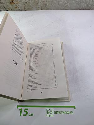 Водопад. Избранные стихотворения