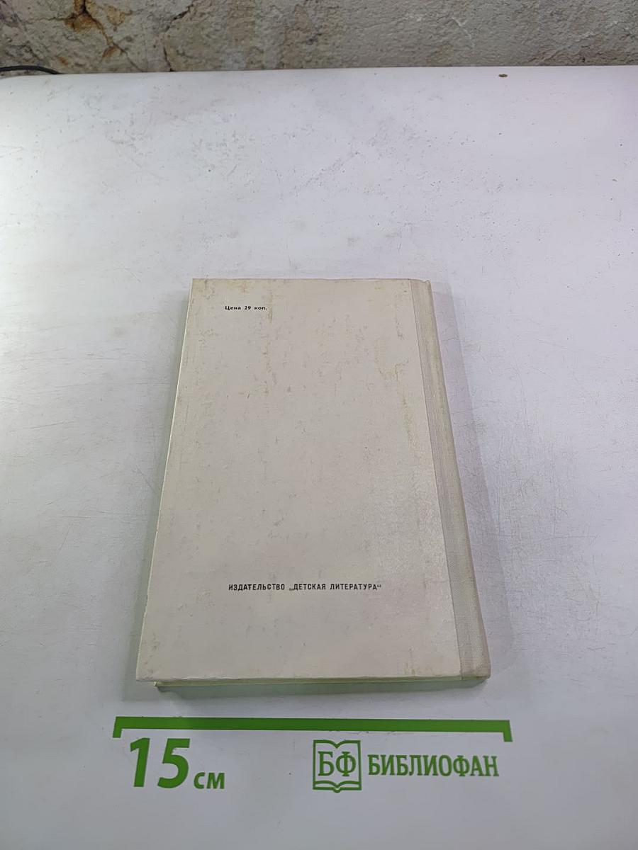 Водопад. Избранные стихотворения