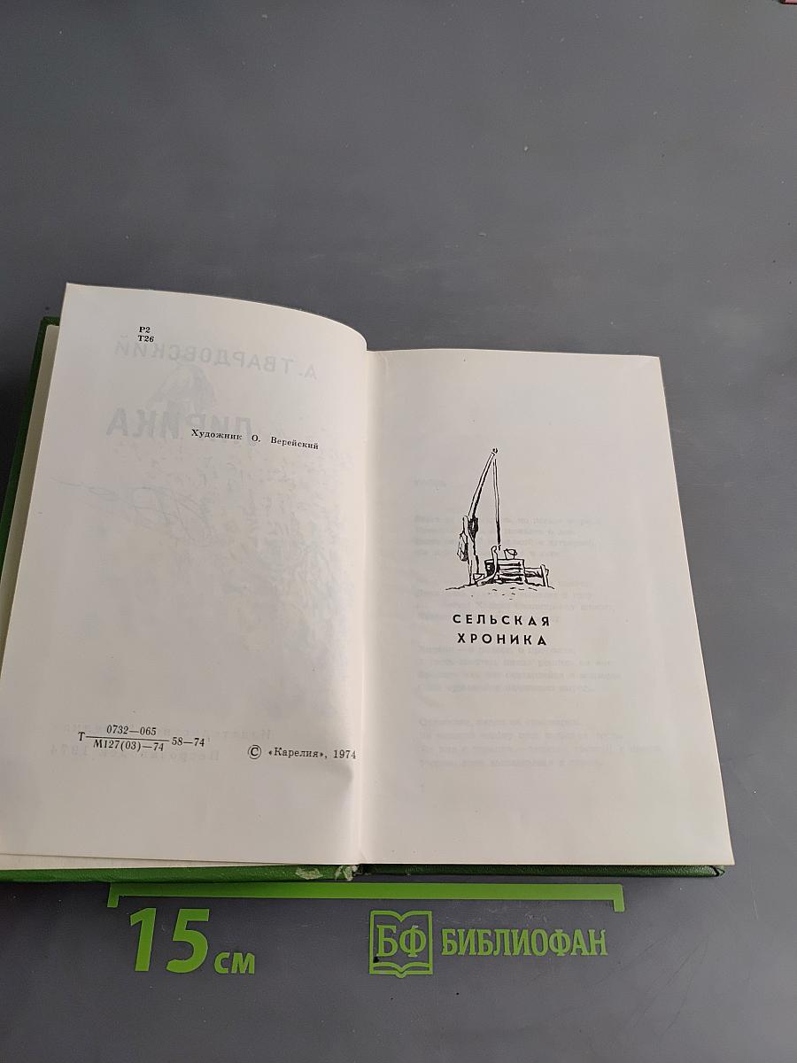 Лирика