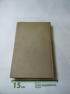 Собрание сочинений. Том 4: Драматургия и театральная критика
