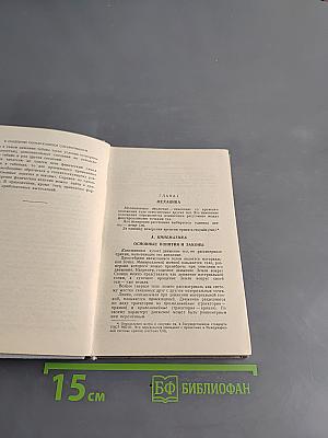 Справочник по элементарной физике