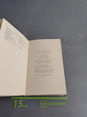 Справочник по элементарной физике