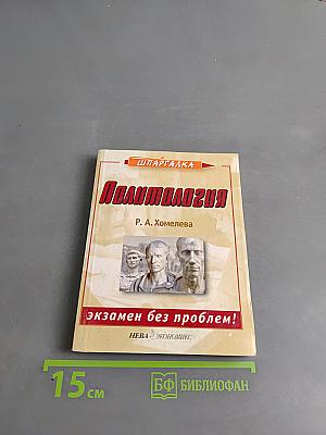 Политология