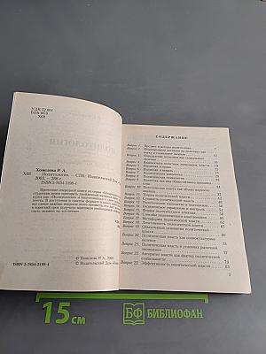 Политология