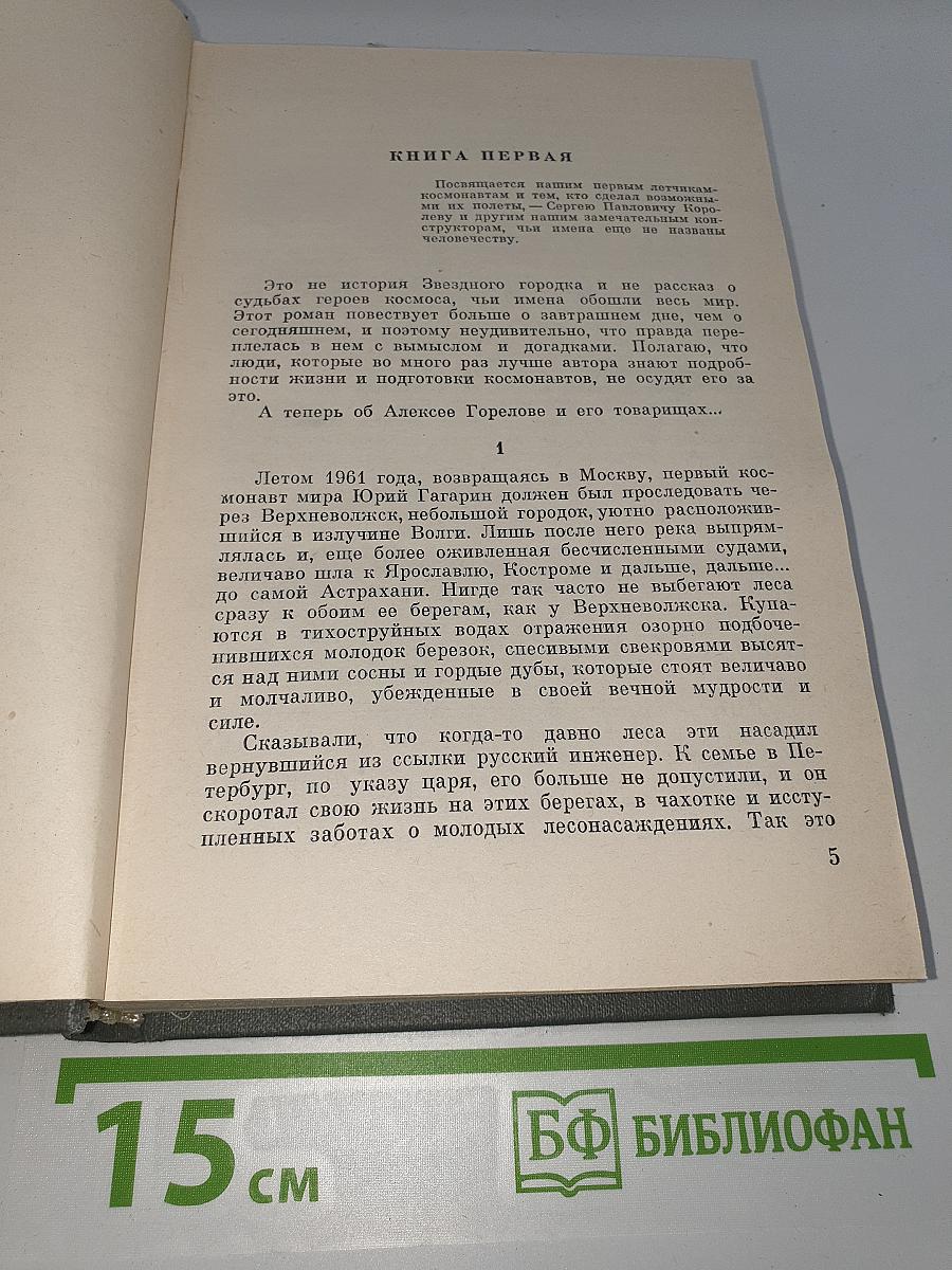 Избранное