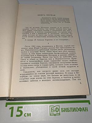 Избранное