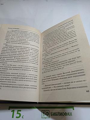 Колодец забытых желаний