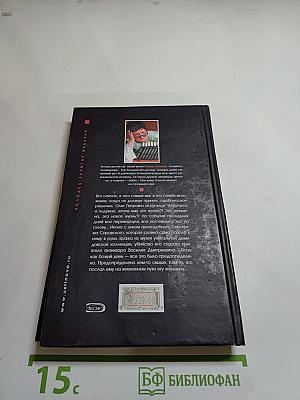 Колодец забытых желаний