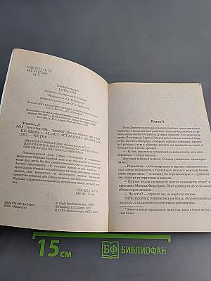 Что я без тебя...