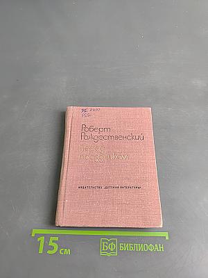Перед праздником