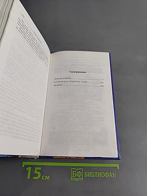 Красная планета. Космическое семейство Стоун. Двойник