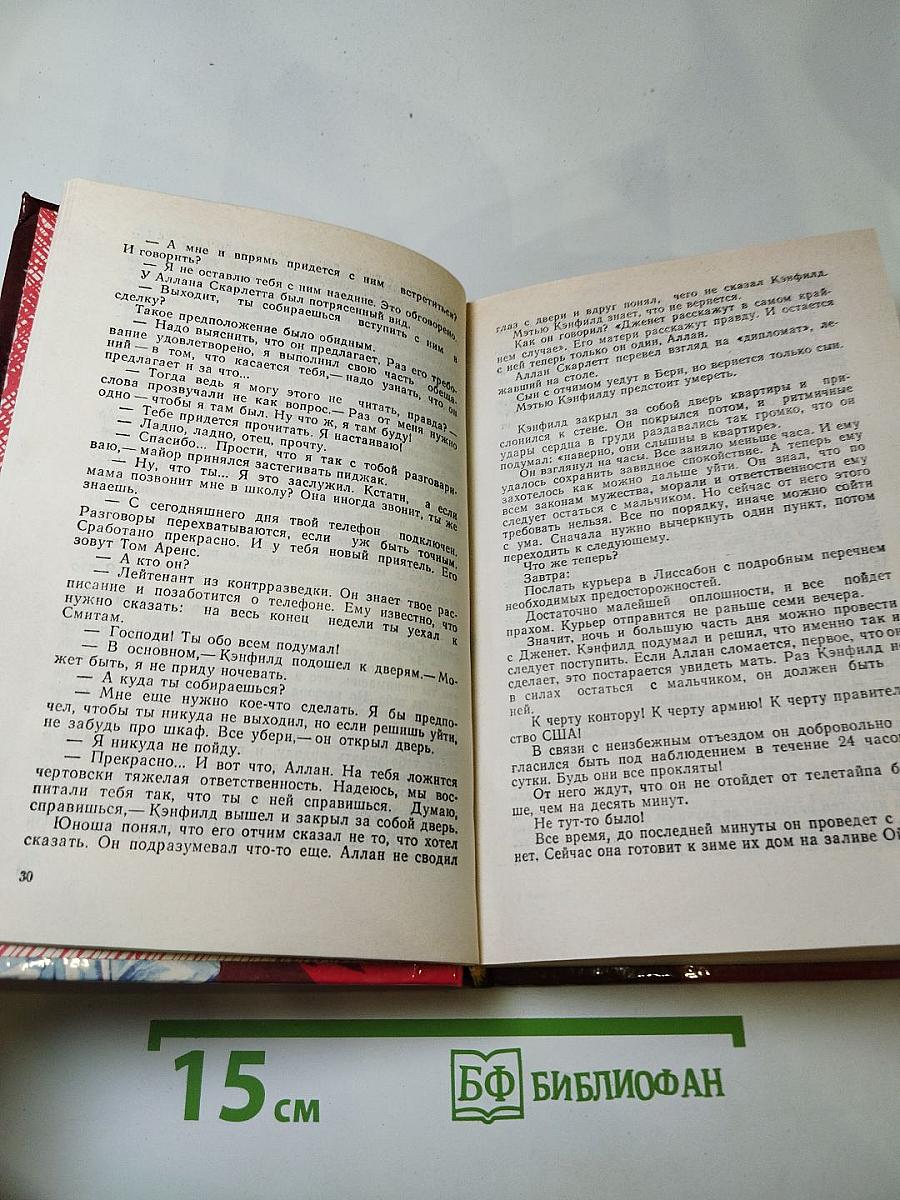 Наследство Скарлатти