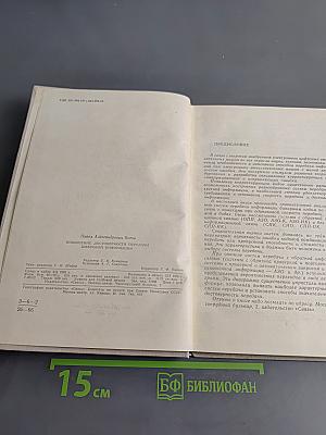 Повышение достоверности передачи цифровой информации