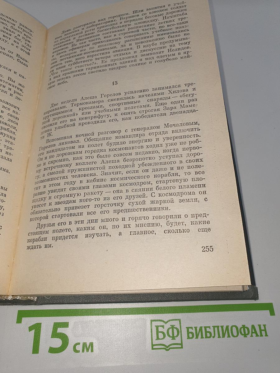 Избранное