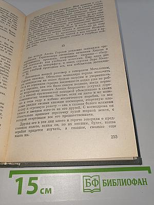 Избранное