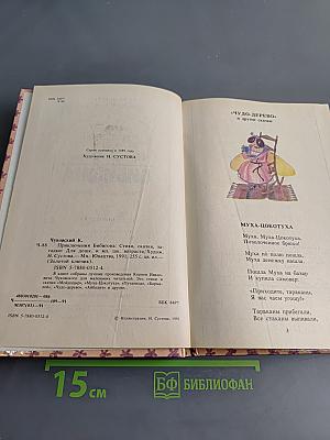 Приключения Бибигона
