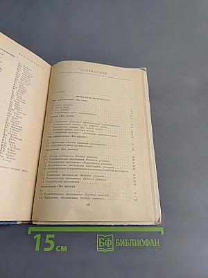 Грамматика английского языка для учащихся средней школы