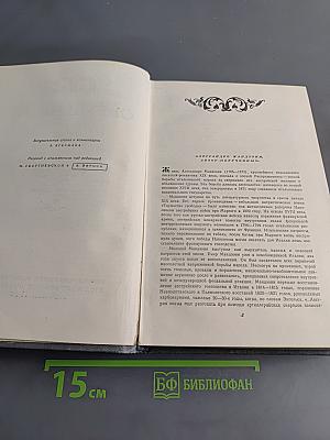 Обрученные