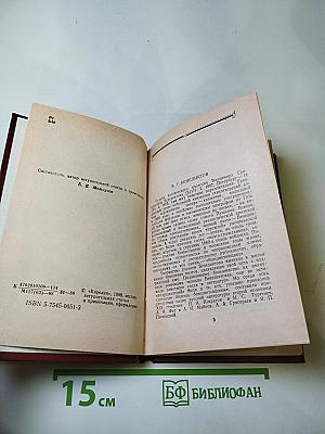 В. Г. Бенедиктов. Стихотворения