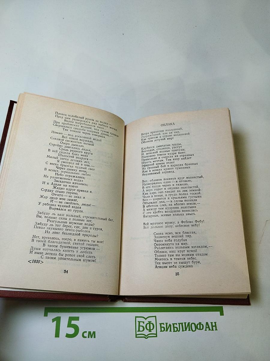 В. Г. Бенедиктов. Стихотворения