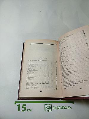 В. Г. Бенедиктов. Стихотворения