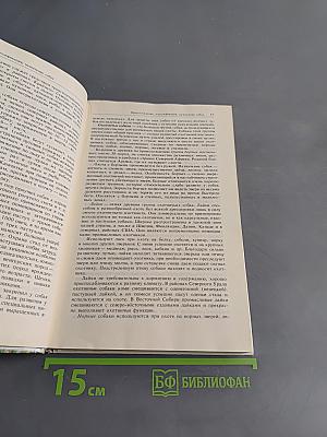 Книга собаковода