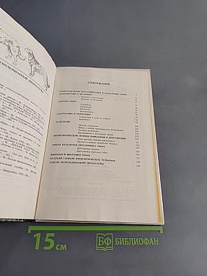 Книга собаковода