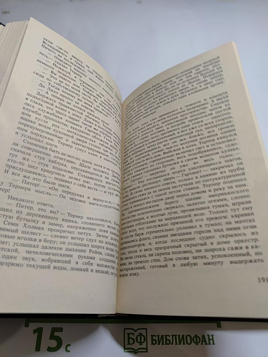 В одном немецком городке. Меморандум Квиллера