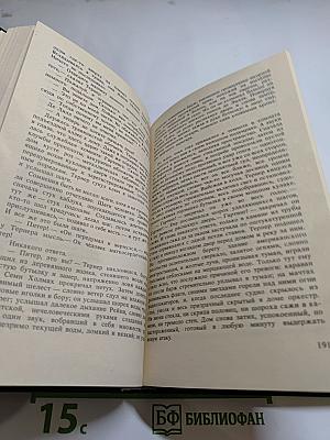 В одном немецком городке. Меморандум Квиллера