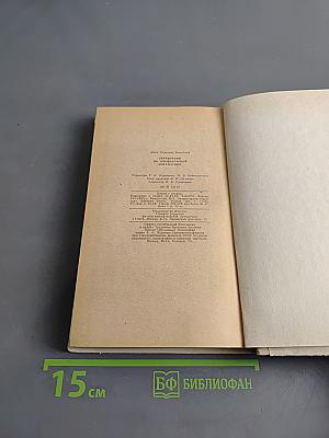 Справочник по элементарной математике