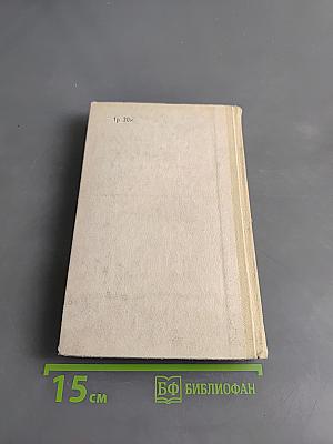 Справочник по элементарной математике
