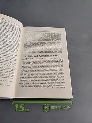 Очерк общей истории химии