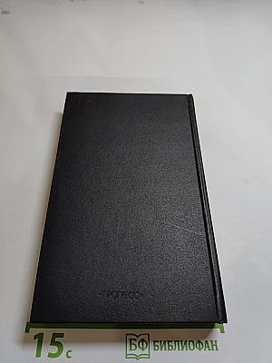 В одном немецком городке. Меморандум Квиллера