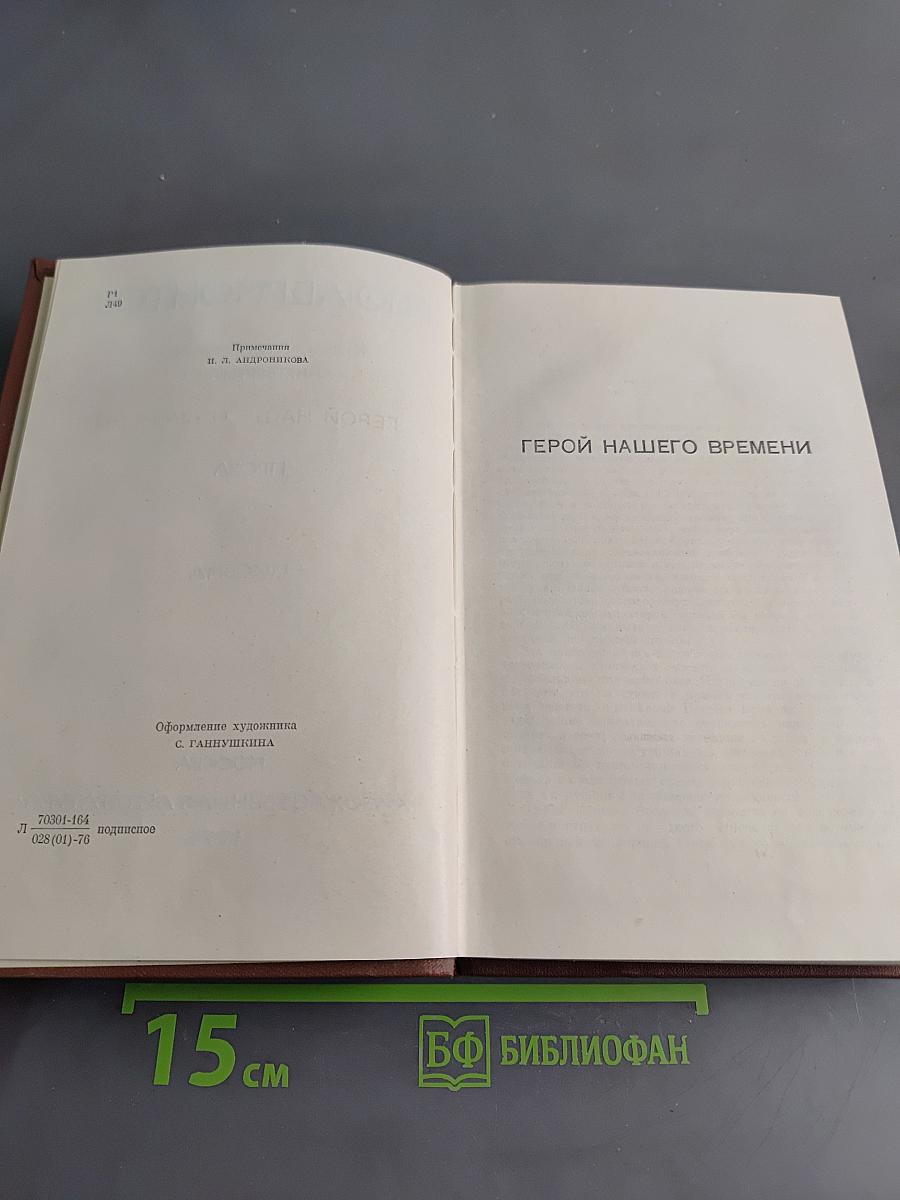 Собрание сочинений в 4-х томах. Том четвертый. Проза. Письма