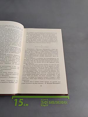 Собрание сочинений в 4-х томах. Том четвертый. Проза. Письма