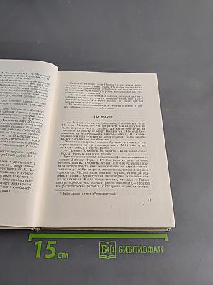 Рассказ о почетном шахтере