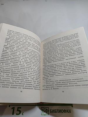 Лесков в Петербурге