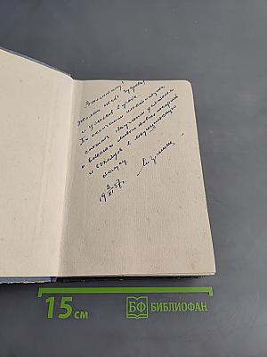 По дорогам науки. Рассказы о медицине