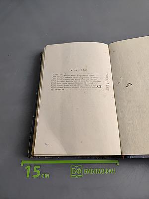 По дорогам науки. Рассказы о медицине
