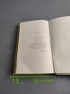 Сергей Есенин. Собрание сочинений в трех томах. Том II