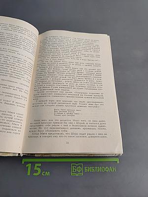 Мать-мачеха. Рассказы